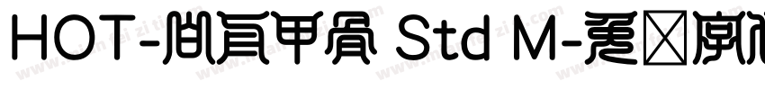 HOT-白舟甲骨 Std M字体转换
